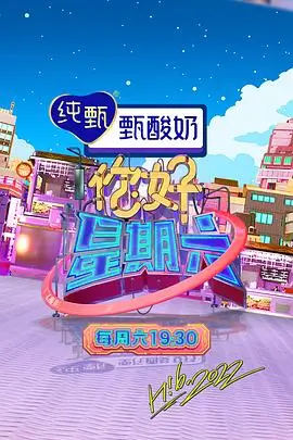 声生不息夏日篇 综艺全集免费在线观看